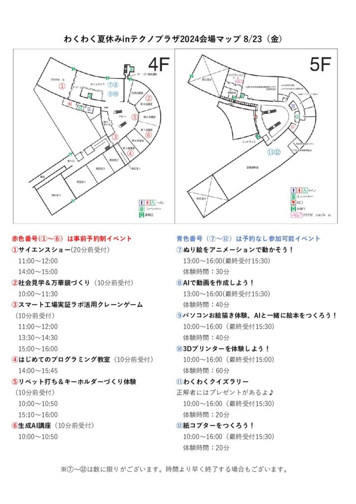 wakuwakumap2024